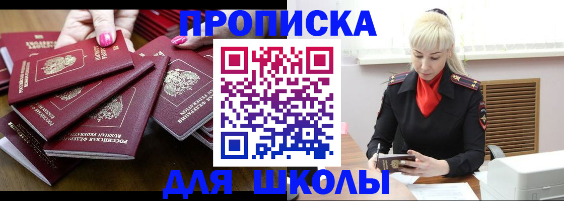 прописка для кредита в Заречном