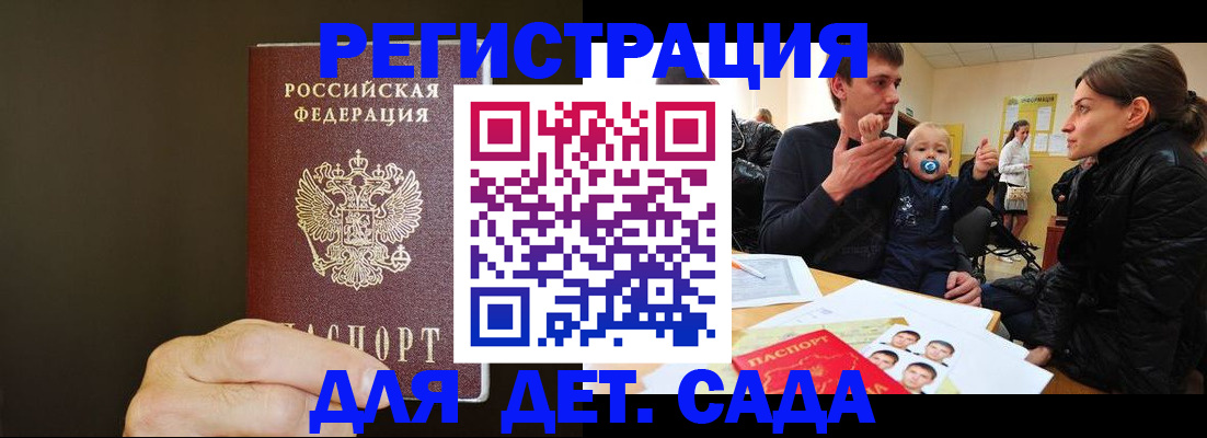 временная регистрация в Заречном