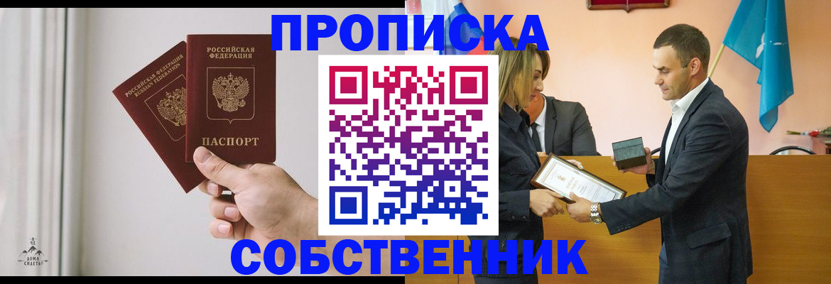 временная регистрация для всех в Заречном