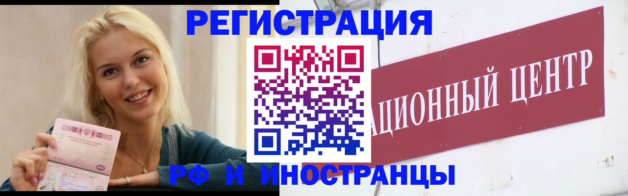 временная регистрация поиск в Заречном