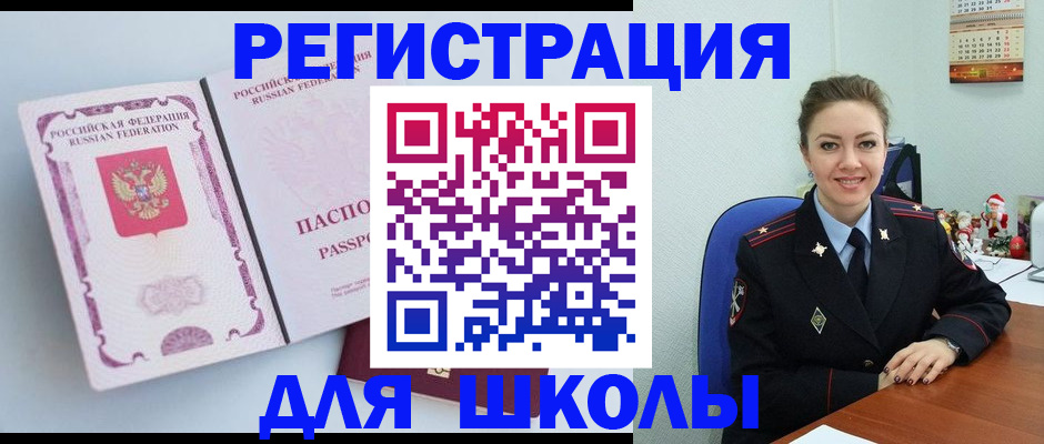 регистрация в Заречном