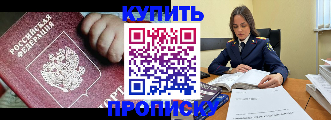 прописка поиск в Заречном