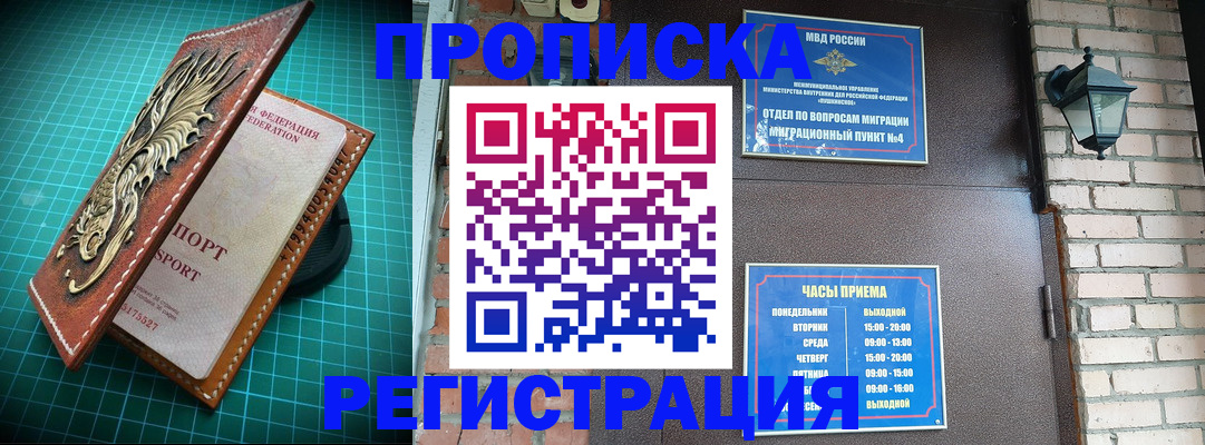 временная регистрация собственник в Заречном