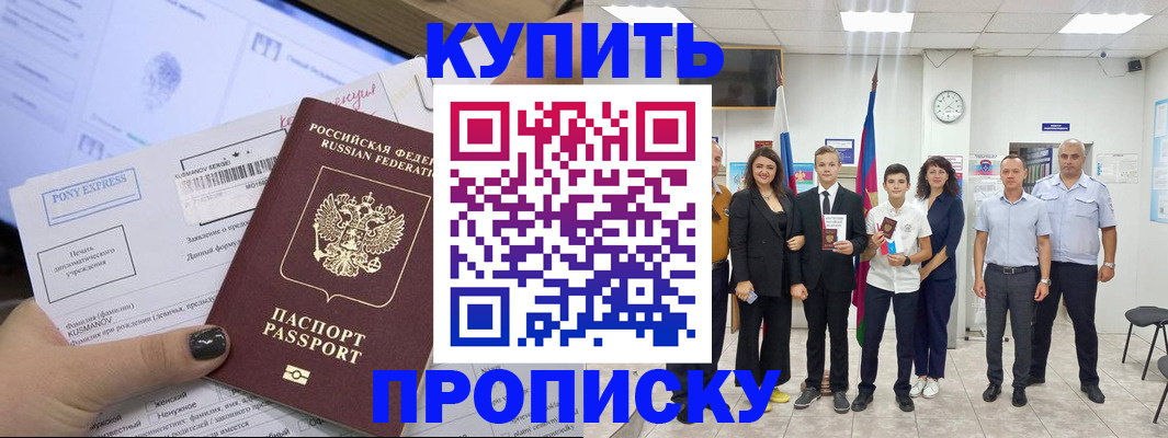 прописка гарантия в Заречном